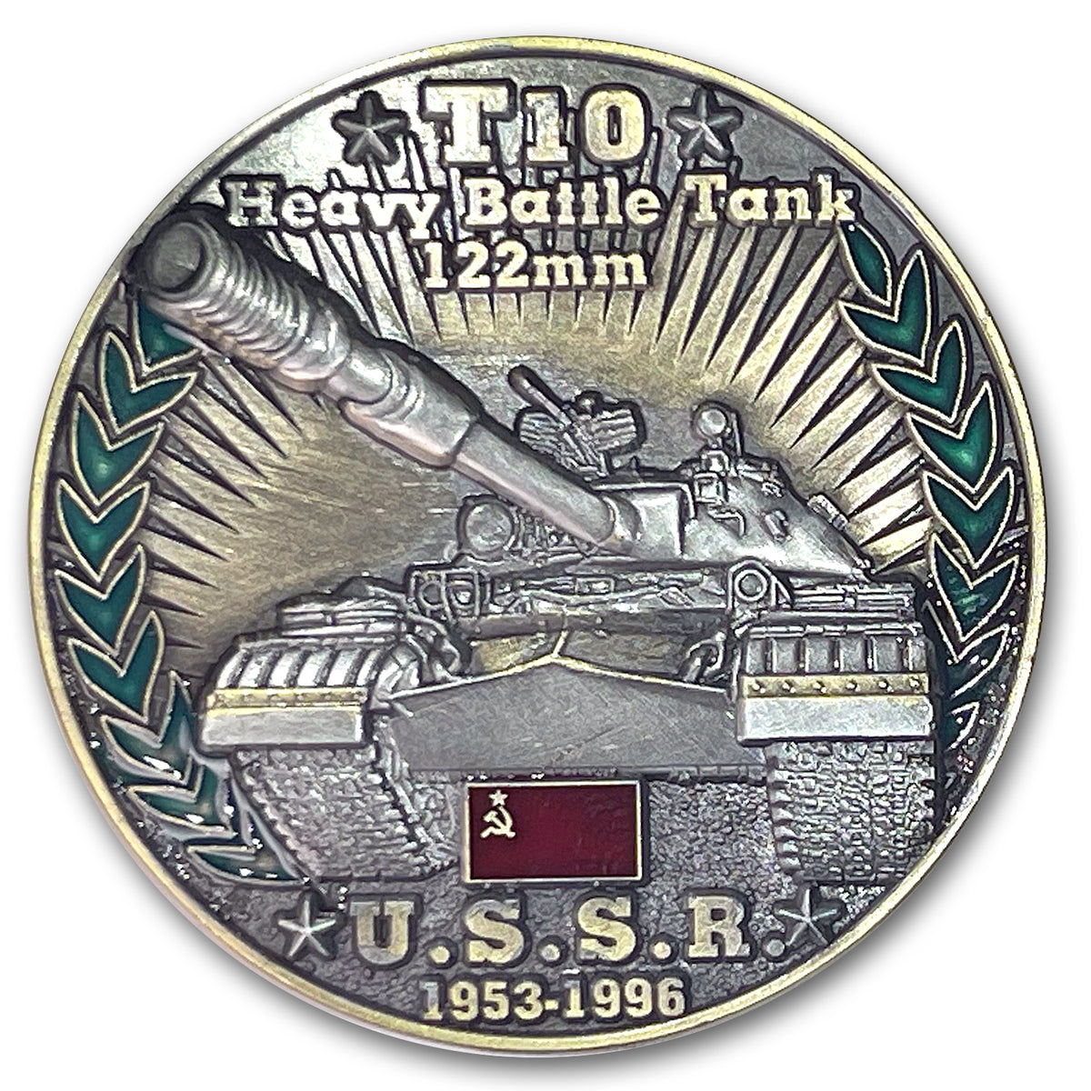 T-10 Heavy Battle Tank Cold War Combatant Challenge Coin